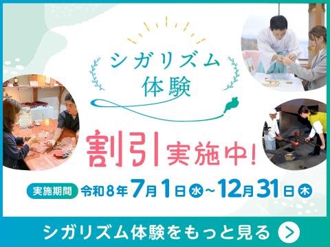 シガリズム体験割引(外部サイト,別ウィンドウで開く)