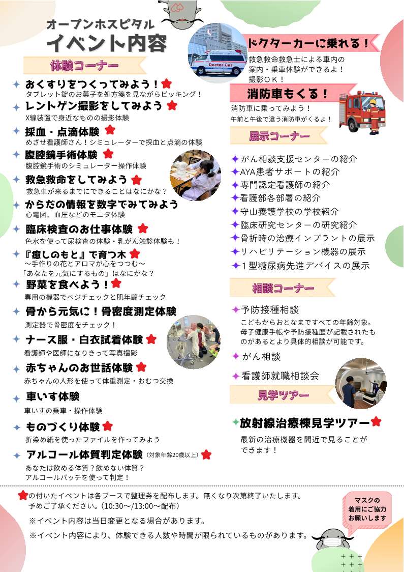 2026OHうら