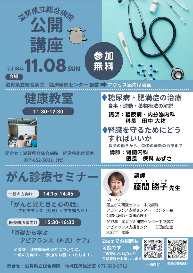 2026H公開講座おもて