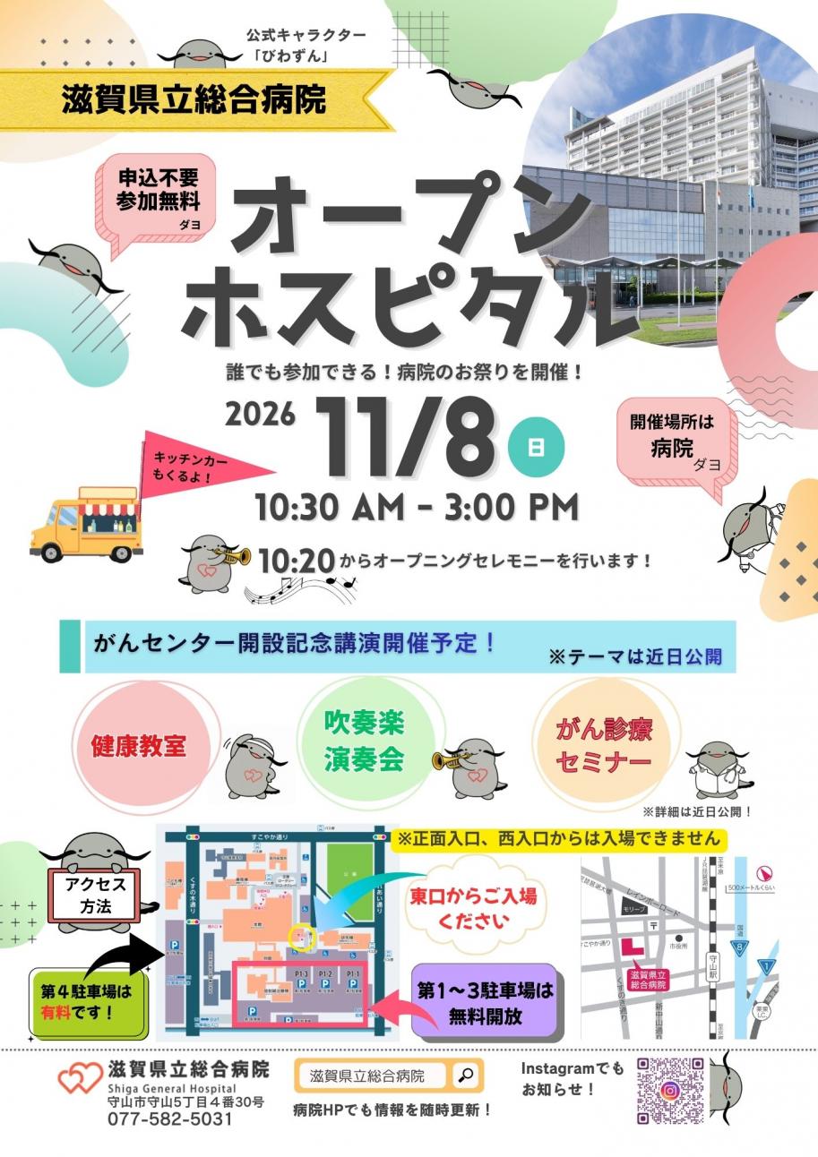 チラシの表面