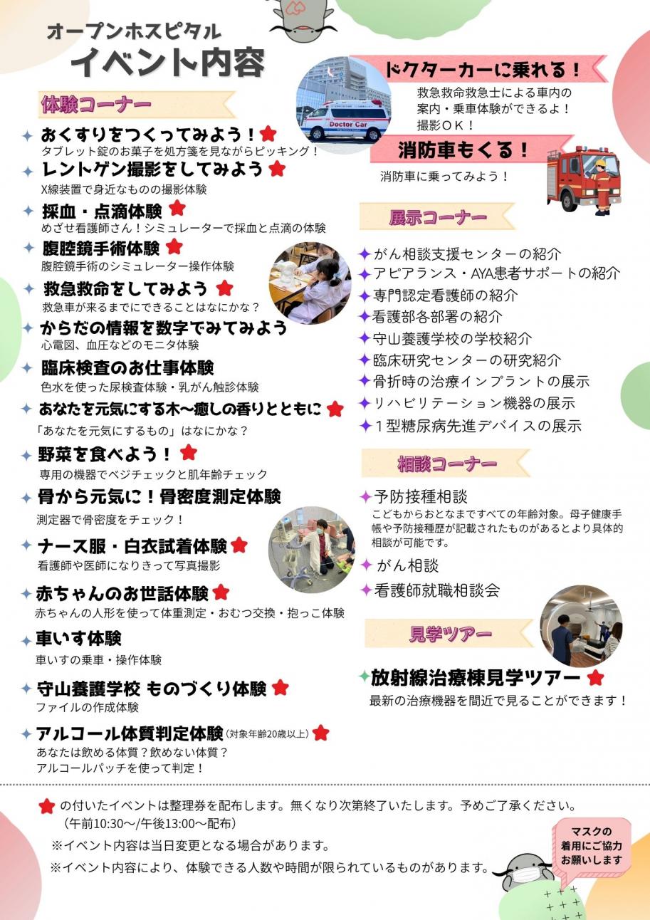 チラシの裏面