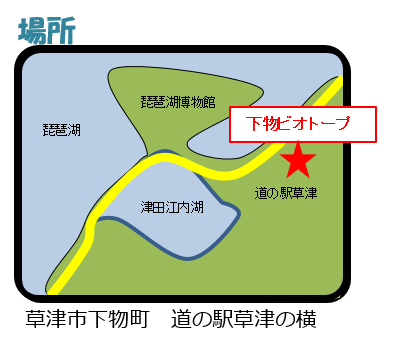 下物ビオトープの場所
