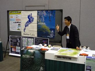 第14回世界湖沼会議県ブース出展