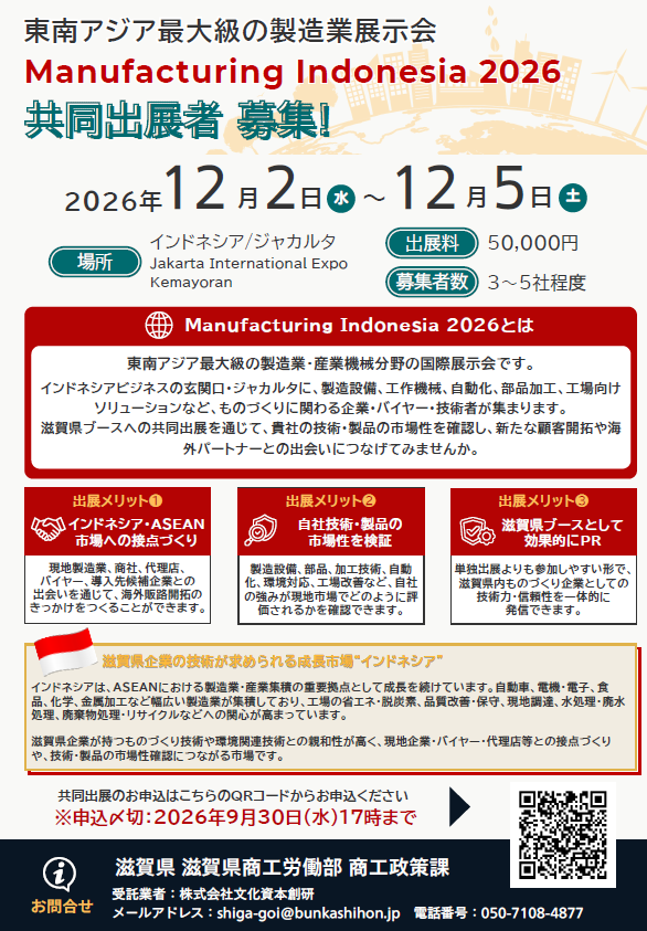 海外展示会チラシ