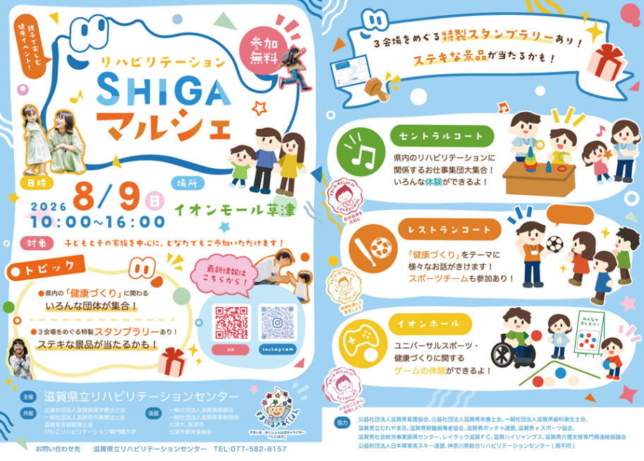 今年は3会場で開催。スタンプラリーも行います!