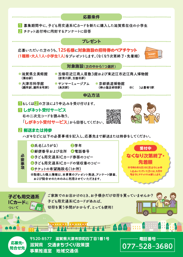 チラシ裏面