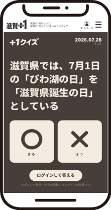 クイズ画面のイメージ