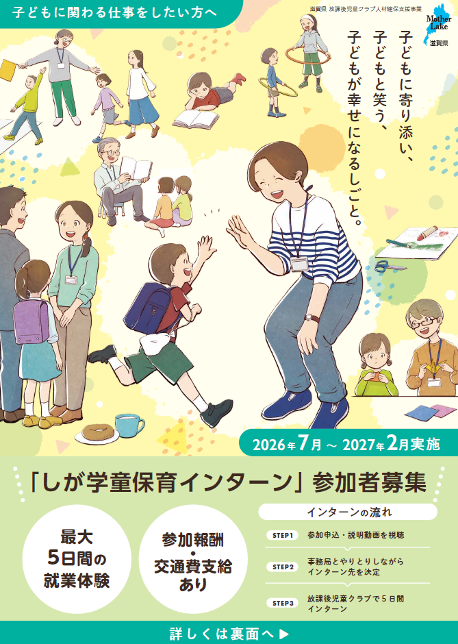 R8チラシ表面