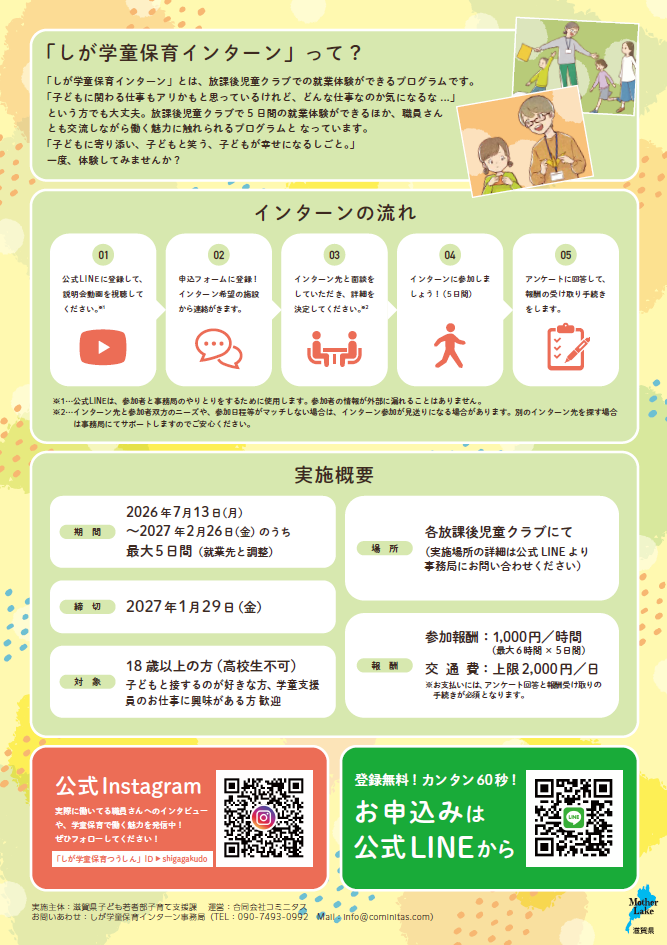 R8チラシ裏面