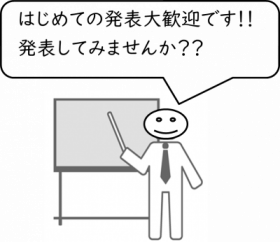 発表してほしい画像