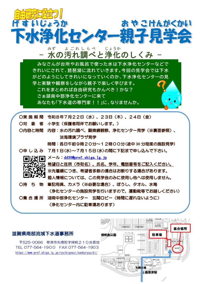 R08親子見学チラシ表