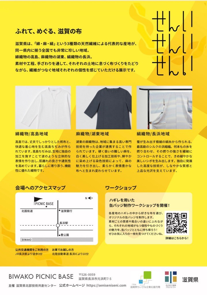 せんいせんいせんい詳細2