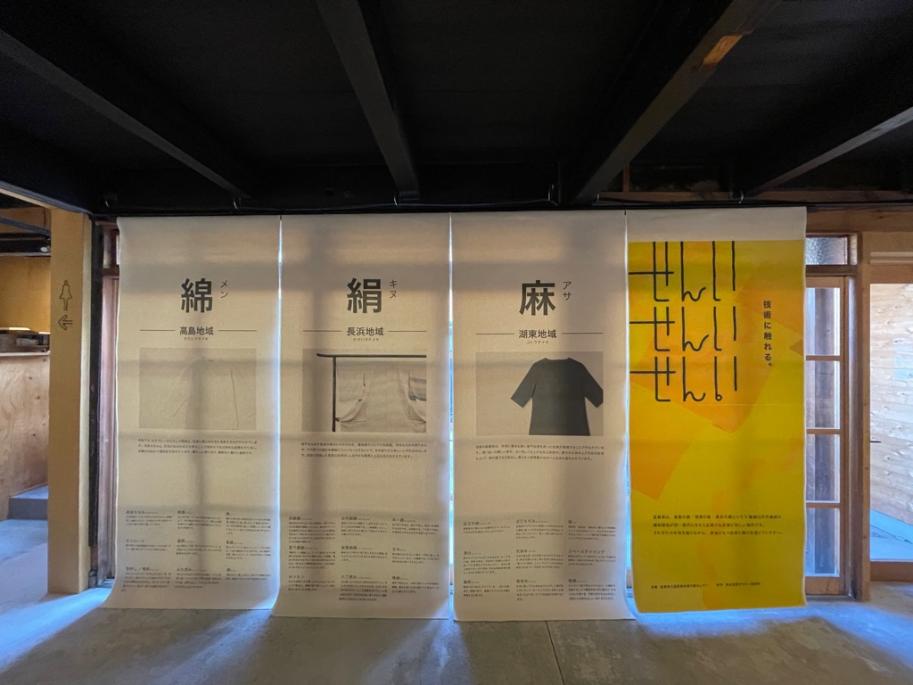 綿、麻、絹についての展示