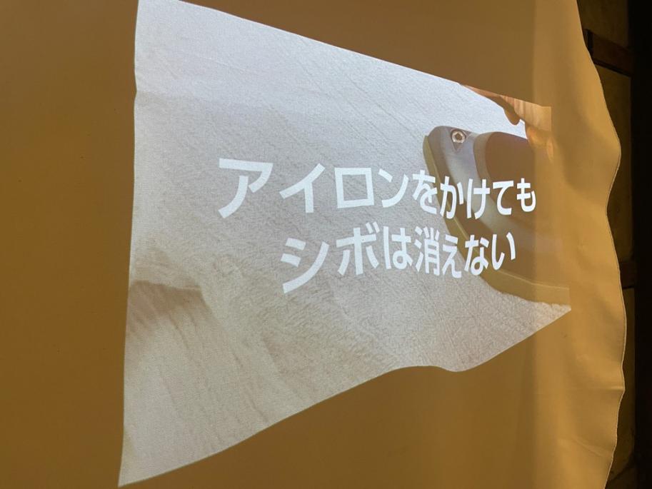 「アイロンをかけてもシボは消えない」の展示
