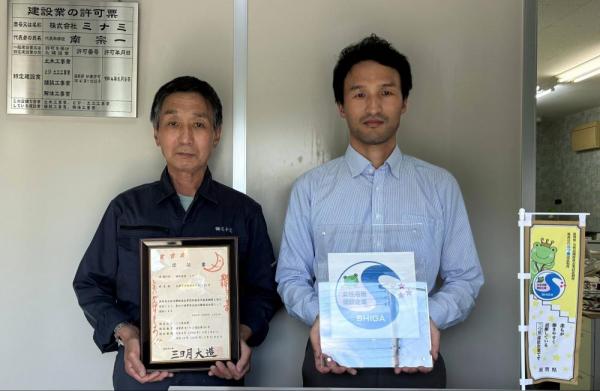 左より、南 宗一様、南 泰基様