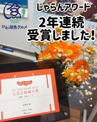 じゃらんアワード2年連続受賞しました!