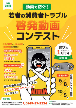 コンテストチラシ1