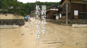 気候変動でどうなる-滋賀での私たちの暮らし- (1) プロローグ - YouTube