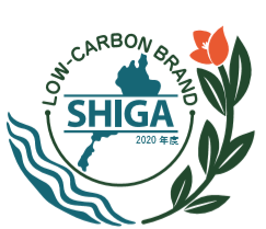 しが発低炭素ブランド2020ロゴマーク