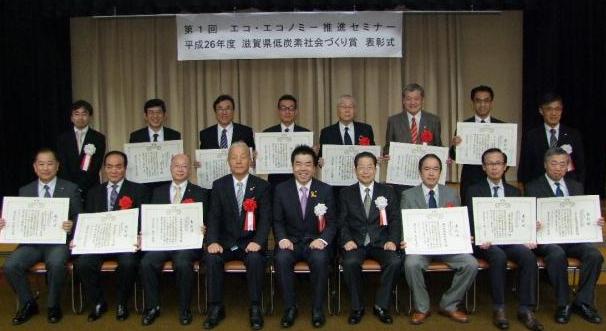 平成26年度受賞者写真