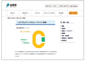 HPでの掲載イメージ