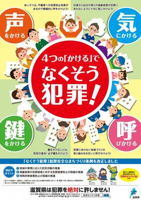 平成27年防犯ポスターの画像