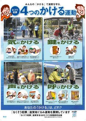平成19年防犯ポスターの画像