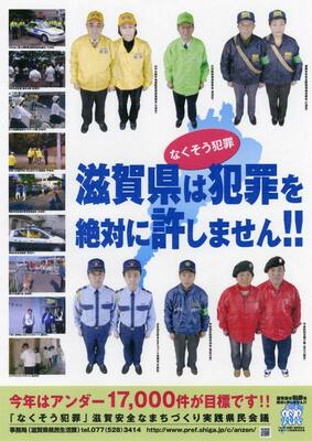 平成18年ポスターの画像