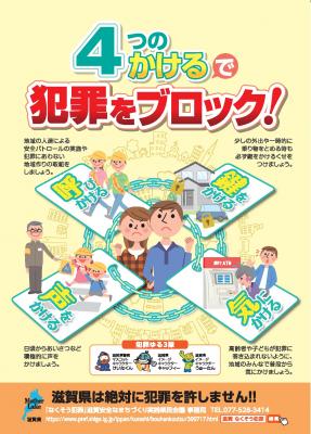 令和2年ポスターの画像