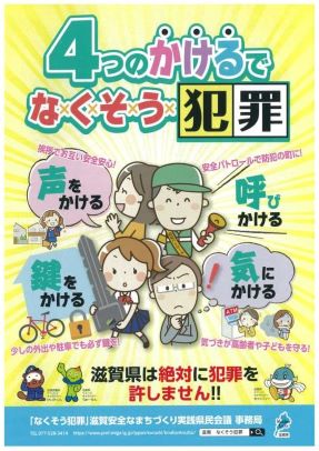 令和3年ポスターの画像