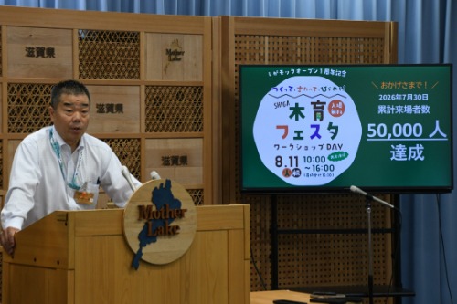 木育施設「シガモック」