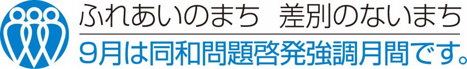メインテーマおよびシンボルマーク