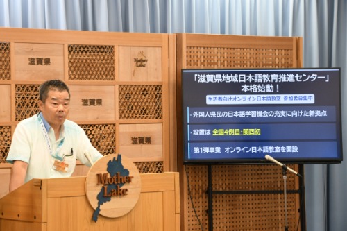 滋賀県地域日本語教育推進センター説明