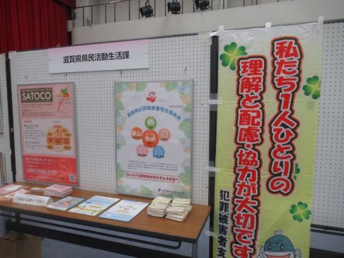じんけんフェスタ2019の様子