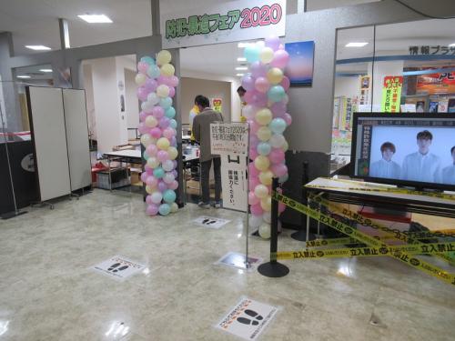 防犯・暴追フェア2020の様子1