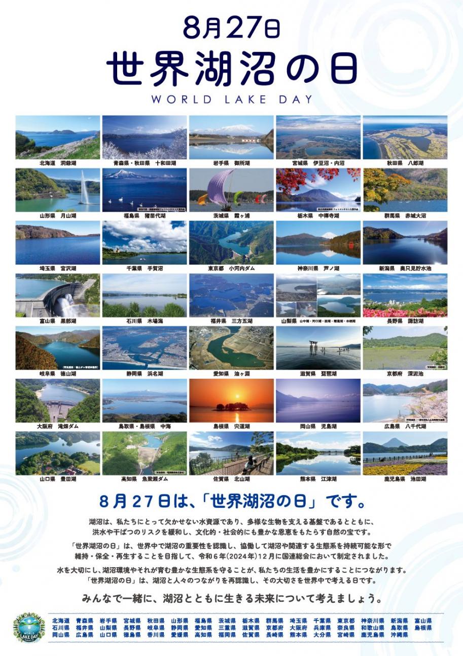 自治体連携ポスター