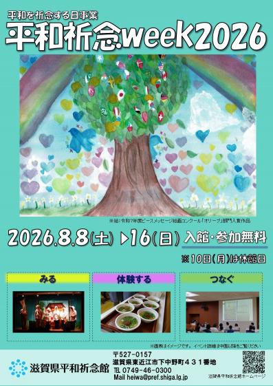 チラシイメージ