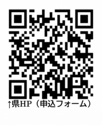 申込フォームQRコード