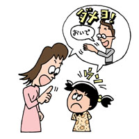 犯罪の手口や対応方法などを話し合いましょう