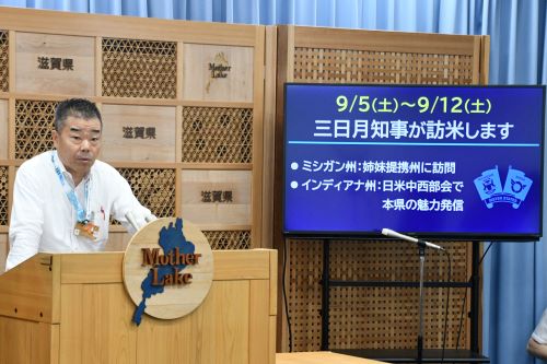 知事訪米