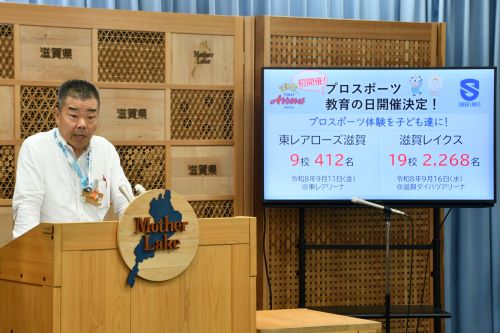 プロスポーツ教育の日