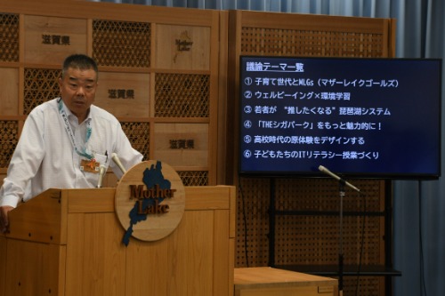 しが若者アイデアソン説明2