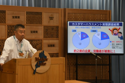 カスハラ調査1