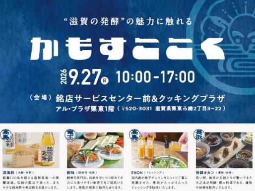 発酵マルシェ2
