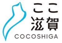 ここ滋賀ロゴ