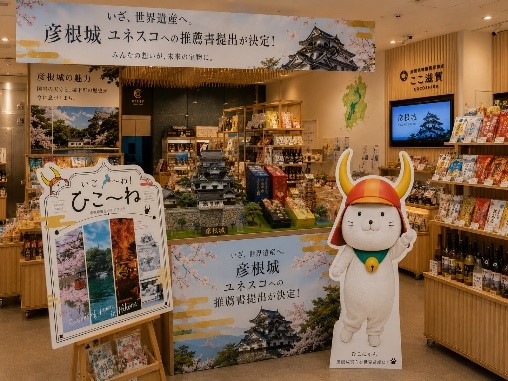 彦根城特設コーナー(イメージ)