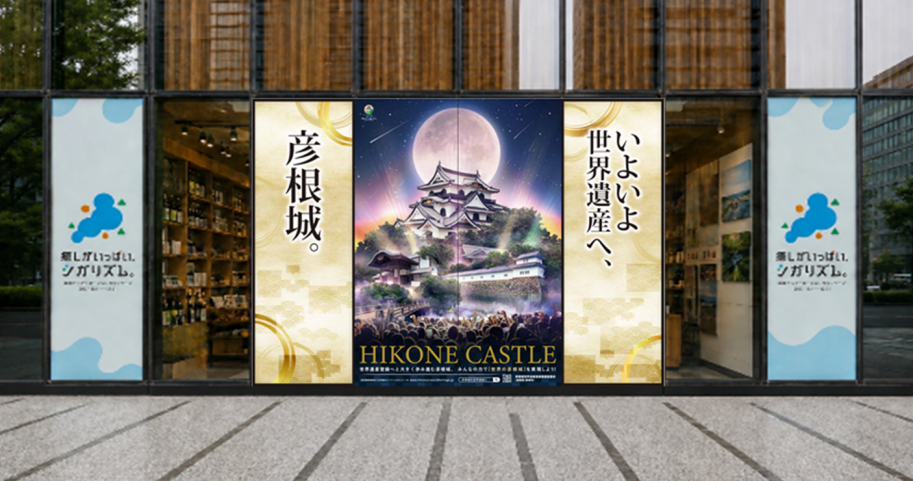 壁面広告(イメージ)