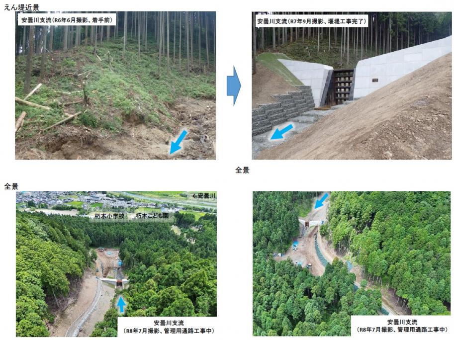 安曇川支流の写真