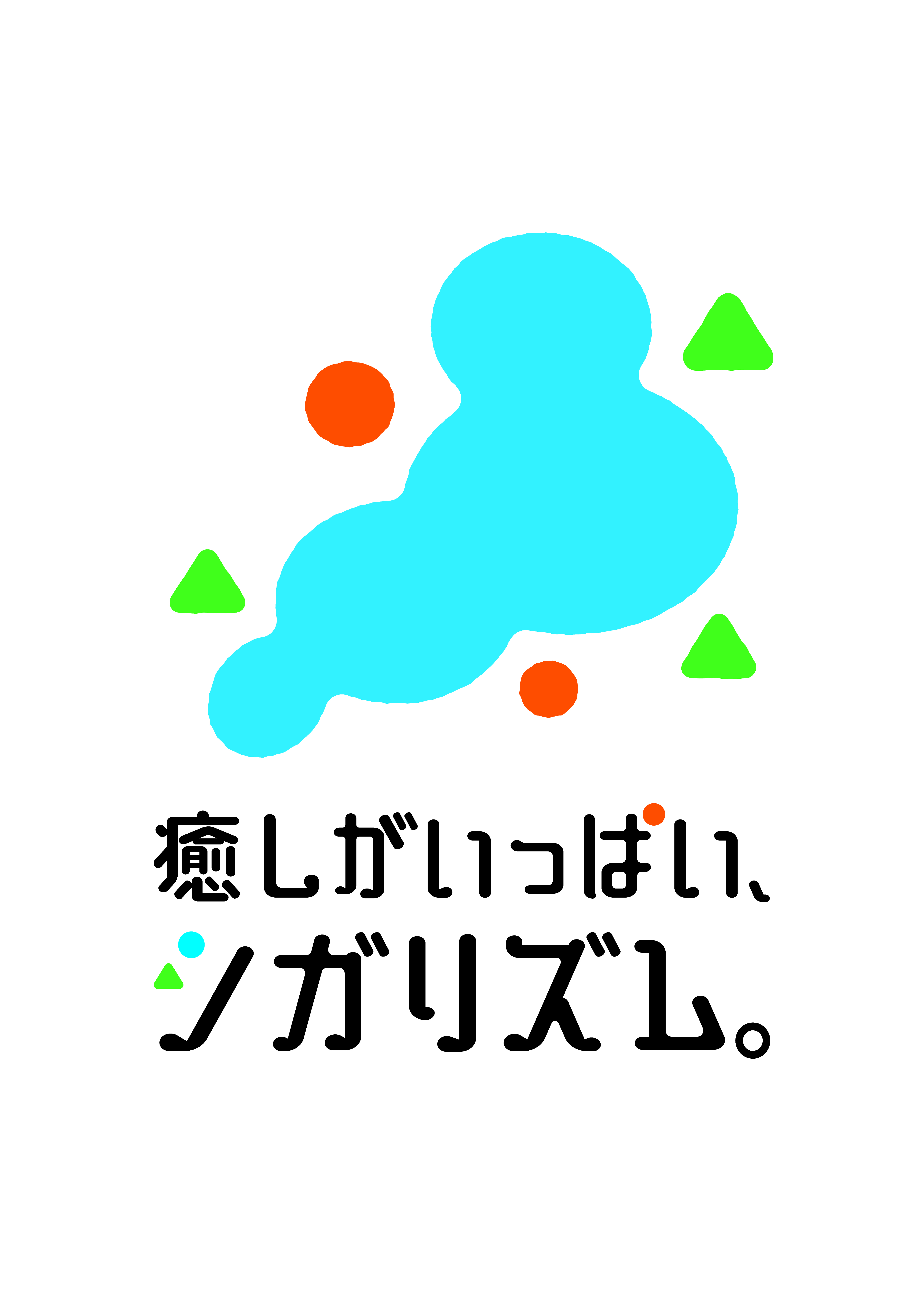 デスティネーションキャンペーンロゴ