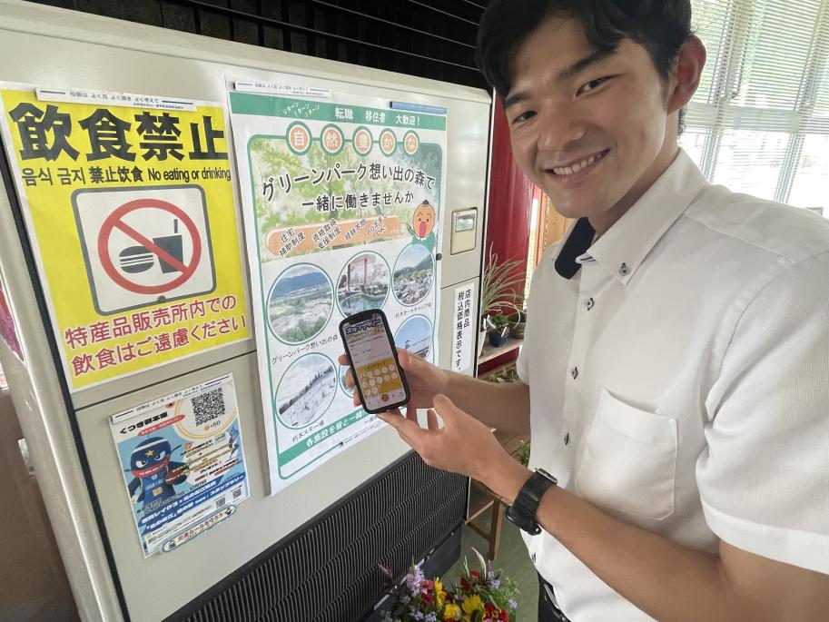 スタンプゲットの様子